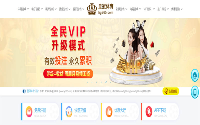 今年会体育|今年会体育独家代理开户体育App下载 – 线上最佳足球买球APP