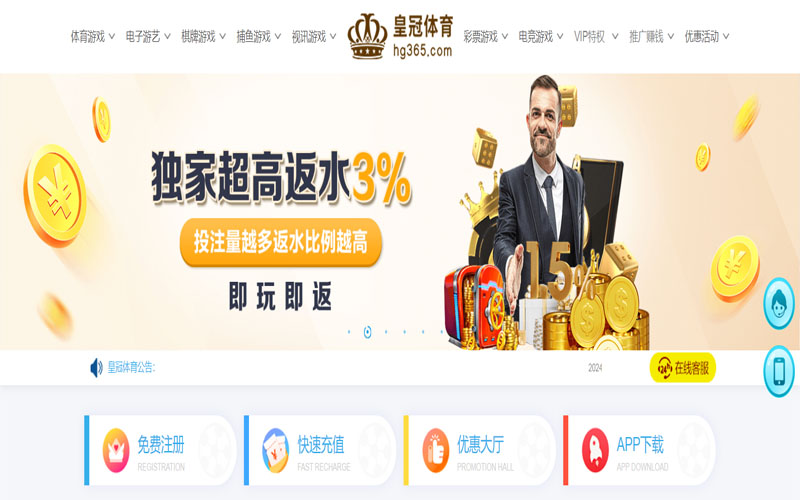 今年会体育|今年会体育独家代理开户的在线体育博彩APP供应商